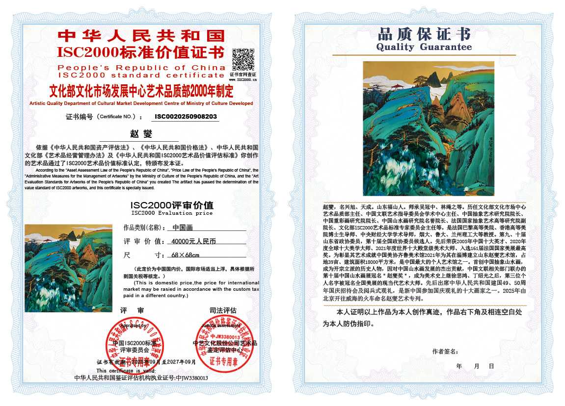 赵燮203《中国画》