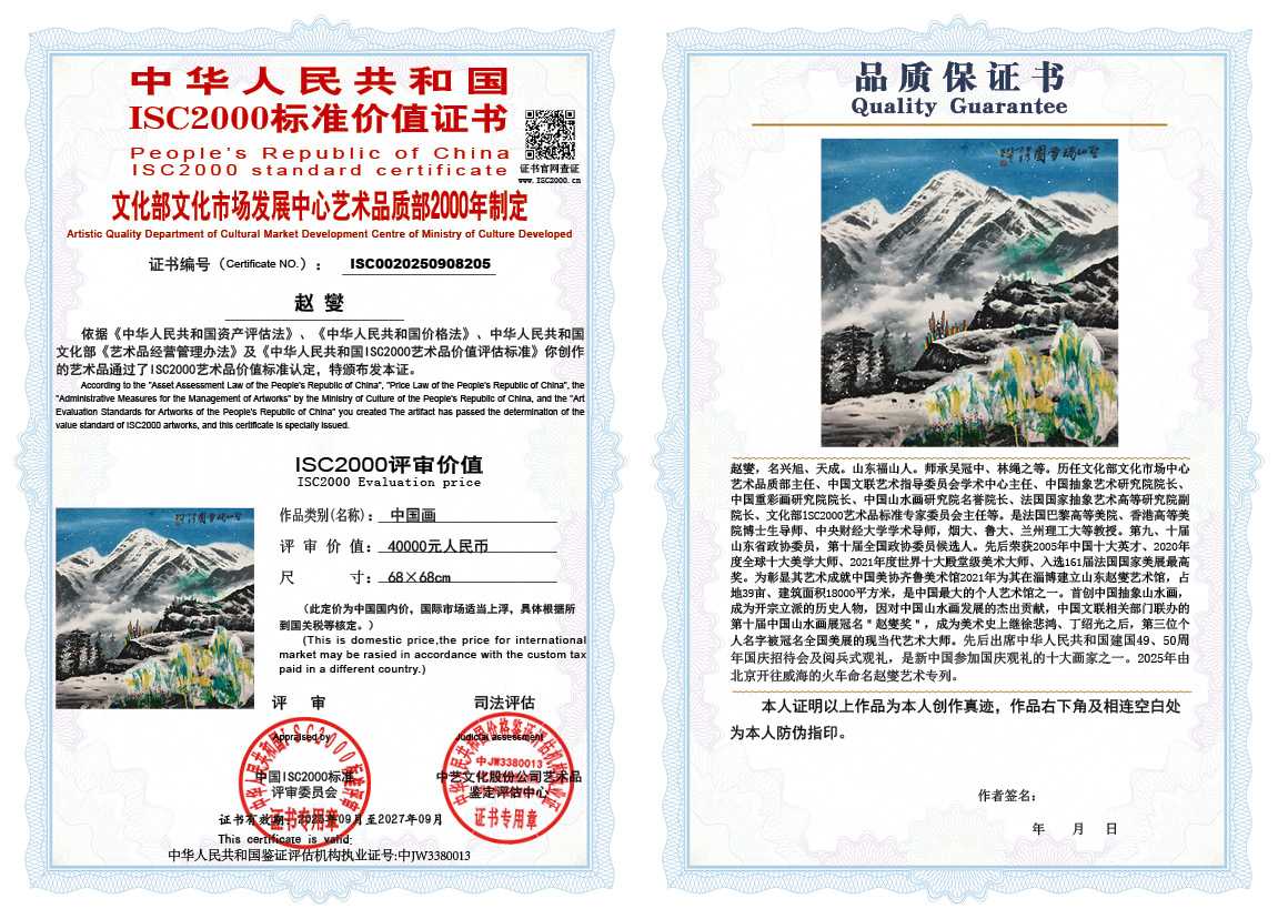 赵燮205《中国画》