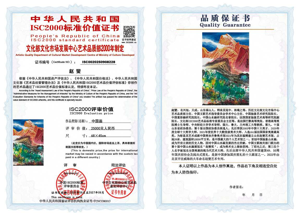 赵燮228《中国画》