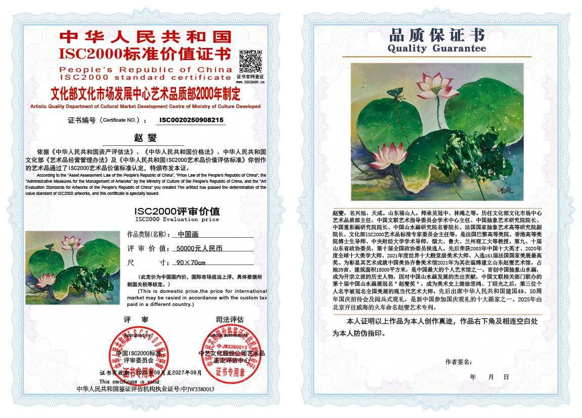 赵燮215《中国画》