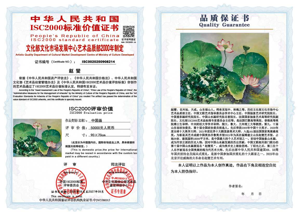 赵燮214《中国画》