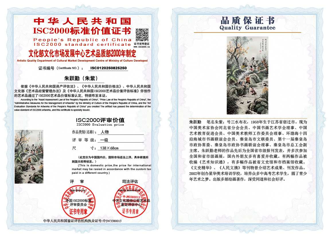 朱跃勤250《人物》