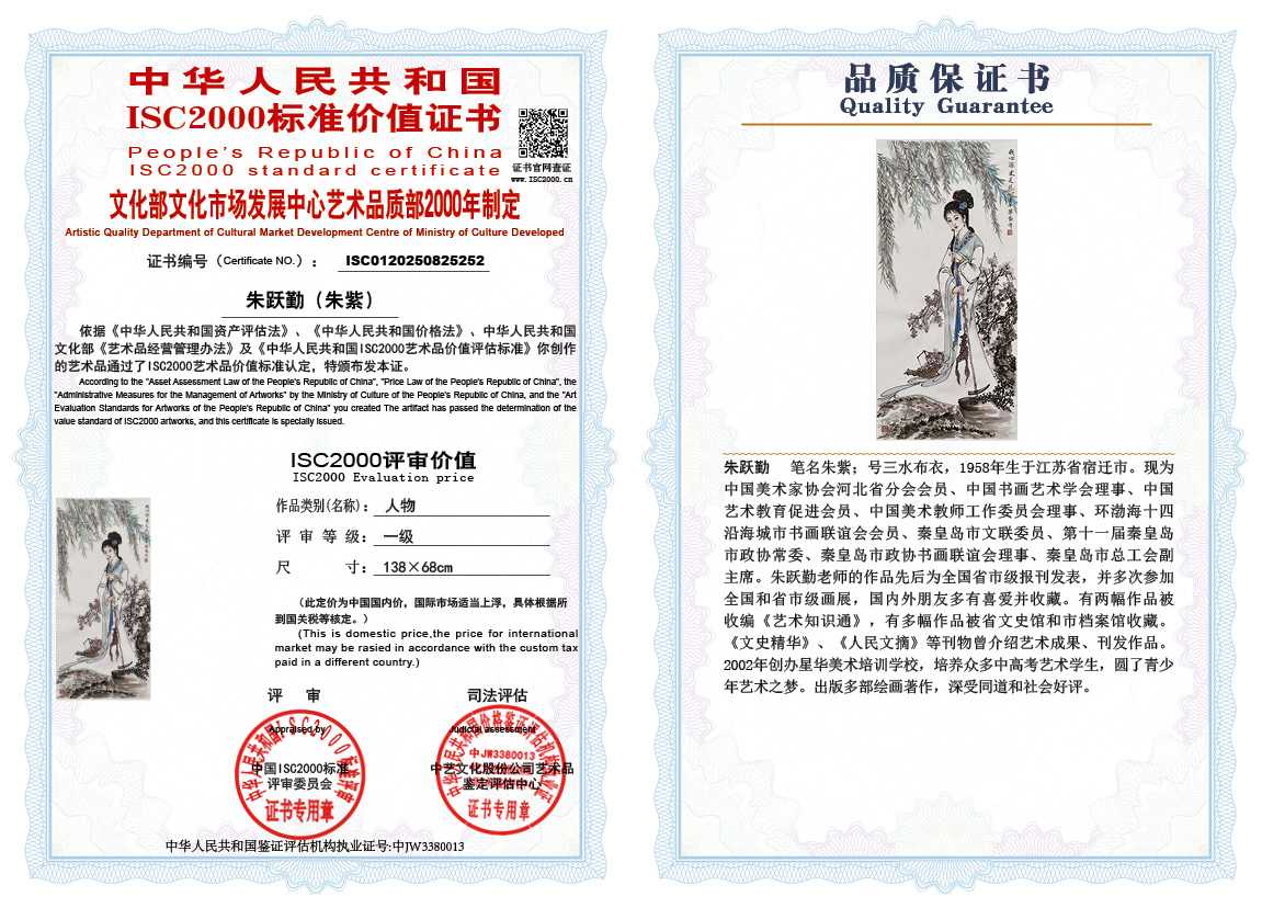 朱跃勤252《人物》