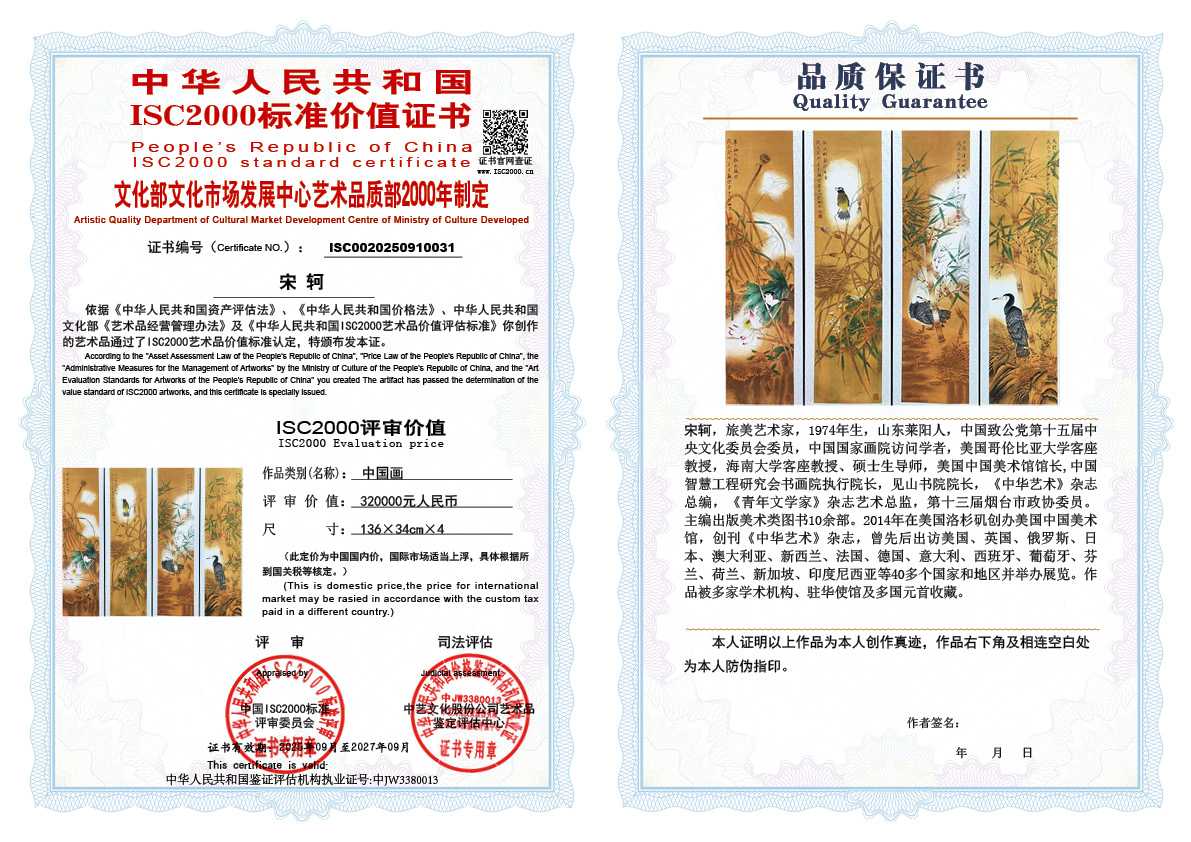 宋轲031《中国画》