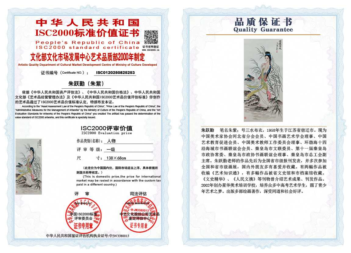 朱跃勤253《人物》