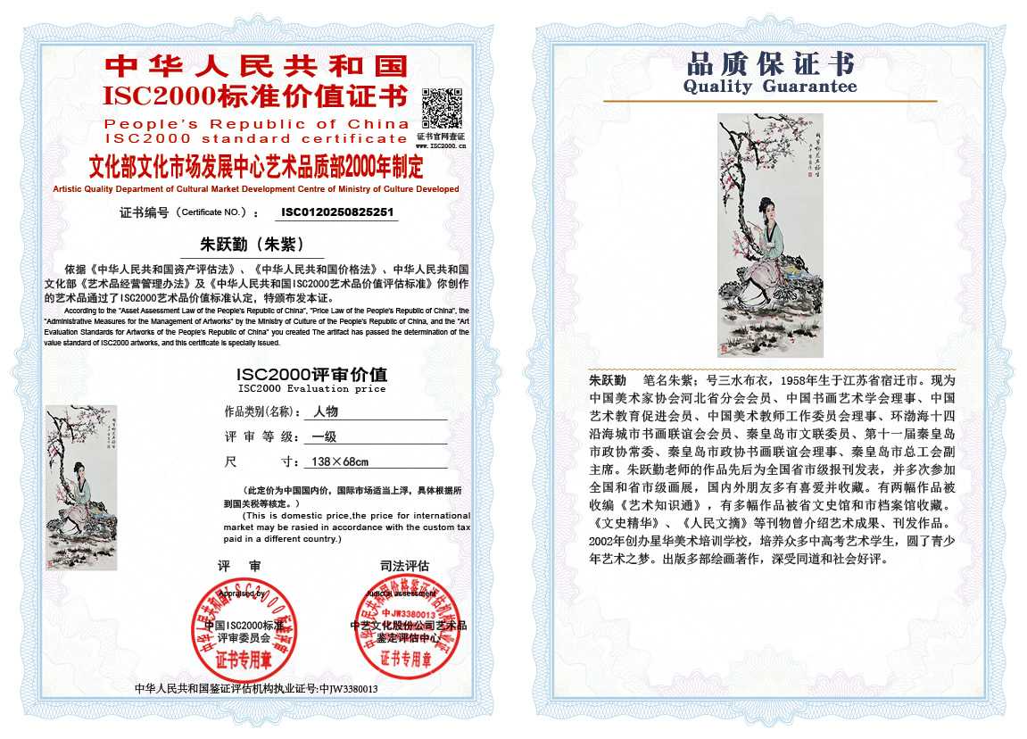 朱跃勤251《人物》