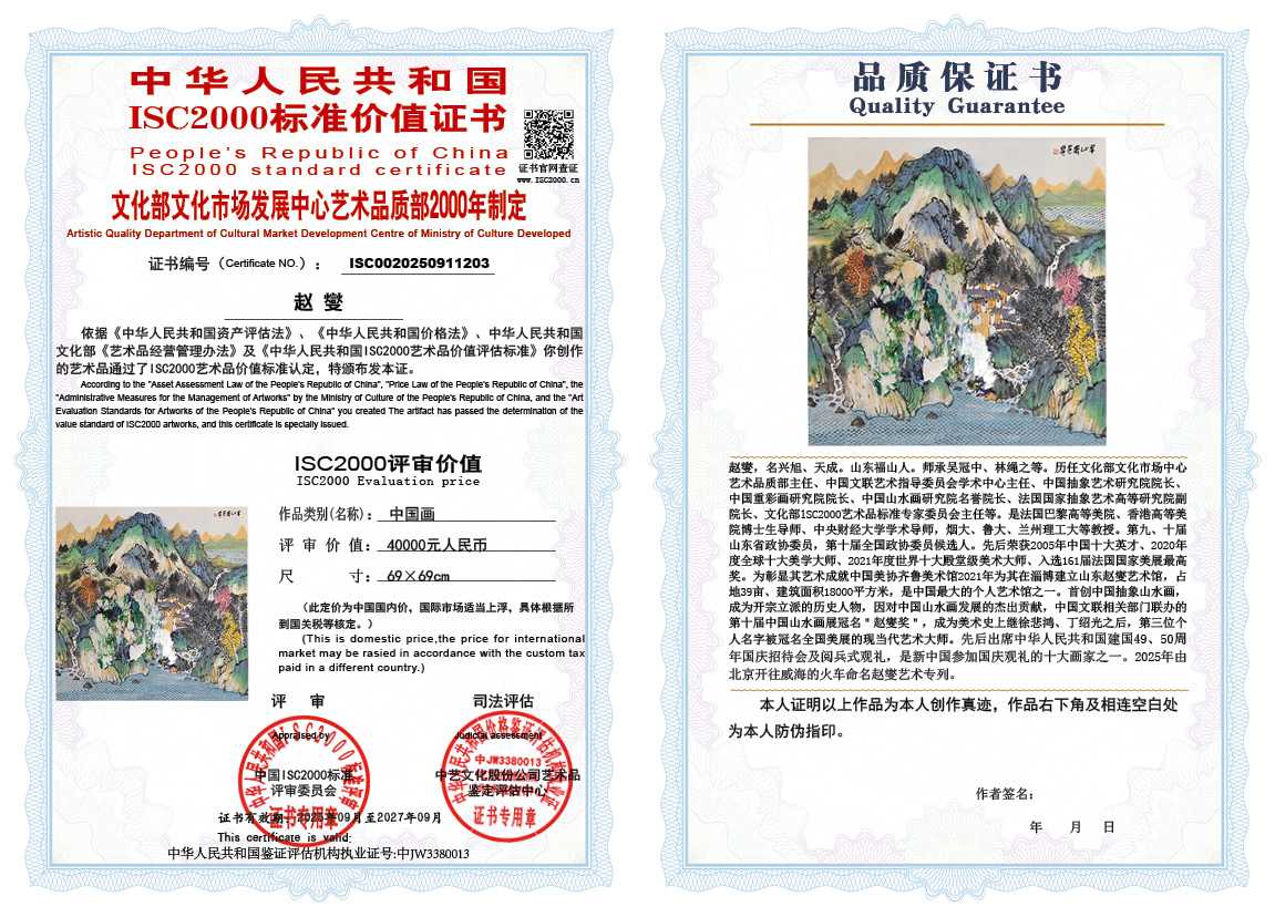 赵燮203《中国画》