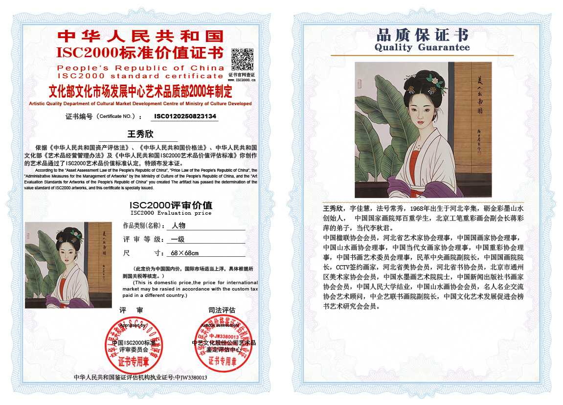 王秀欣134《人物》