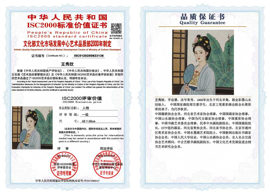 王秀欣136《人物》