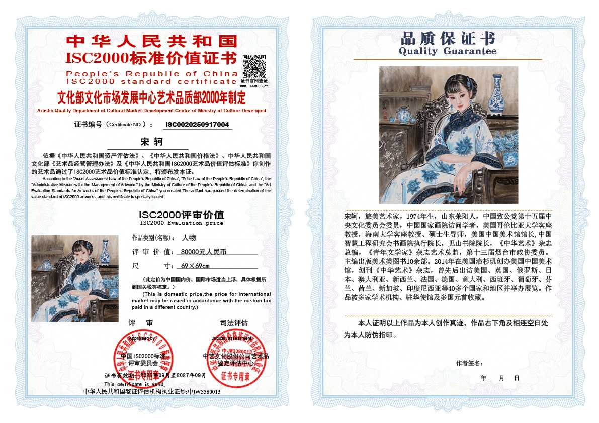 宋轲004《人物》