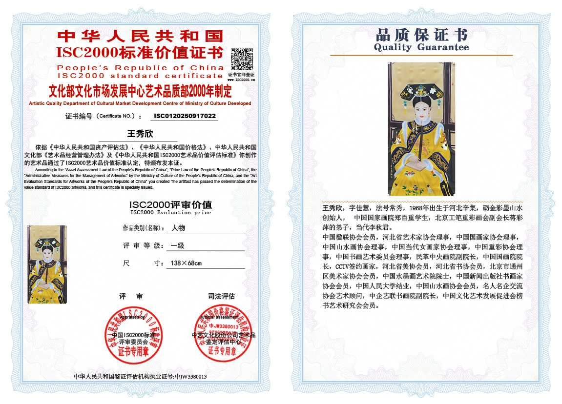 王秀欣022《人物》