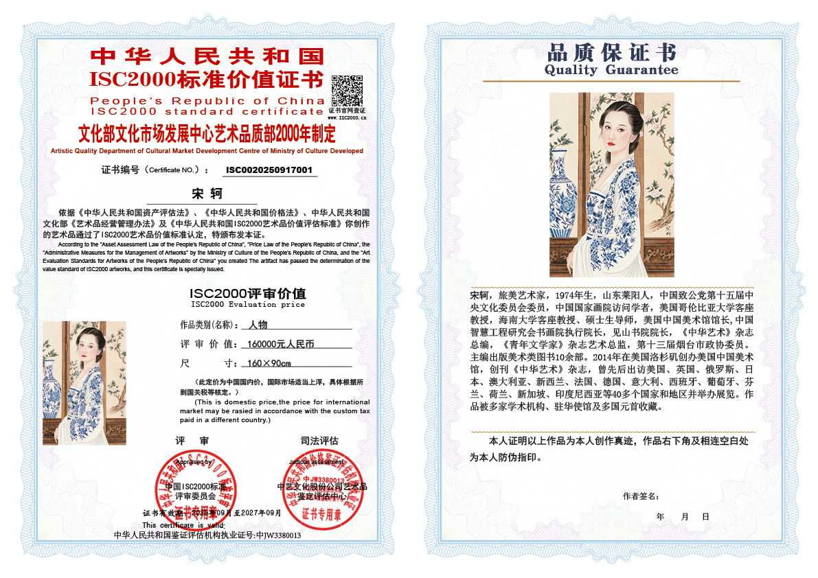 宋轲001《人物》