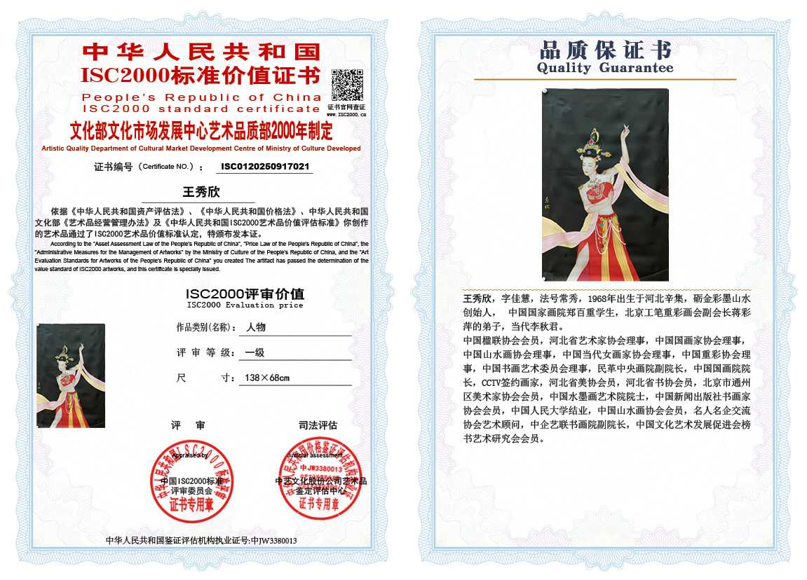 王秀欣021《人物》