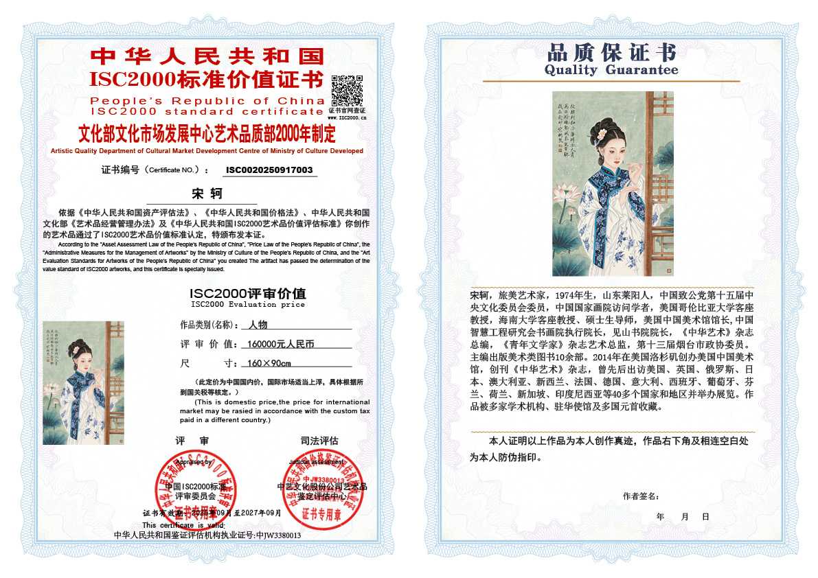 宋轲003《人物》