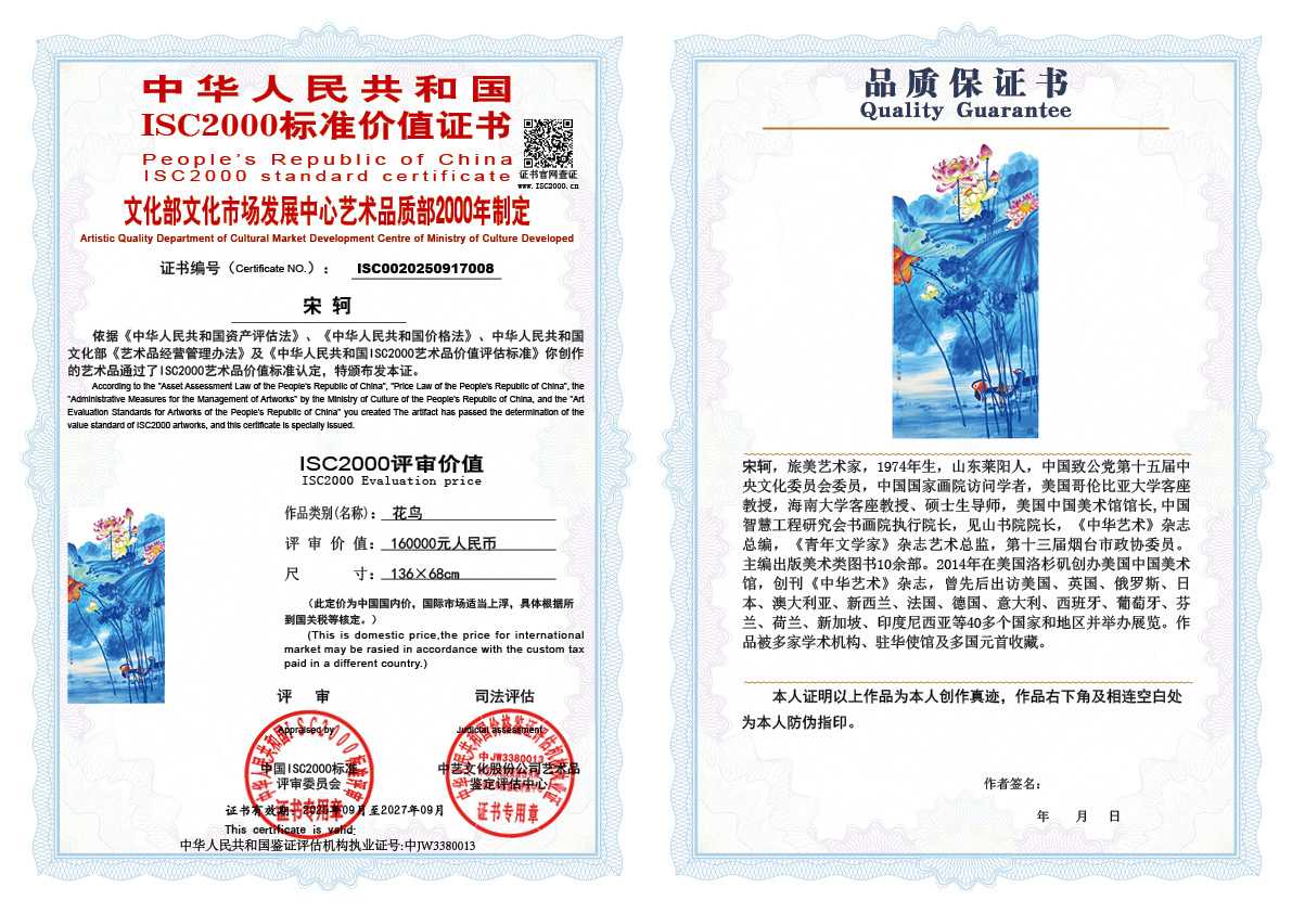 宋轲008《花鸟》