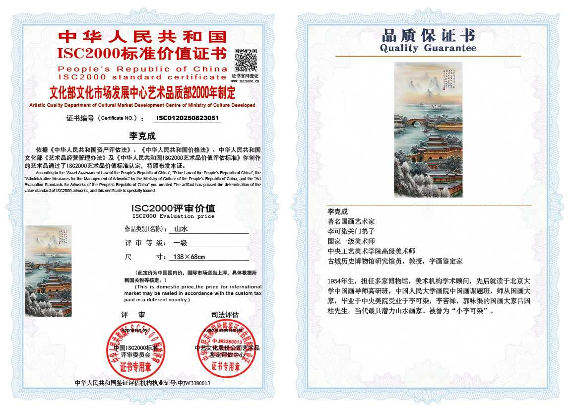 李克成051《山水》