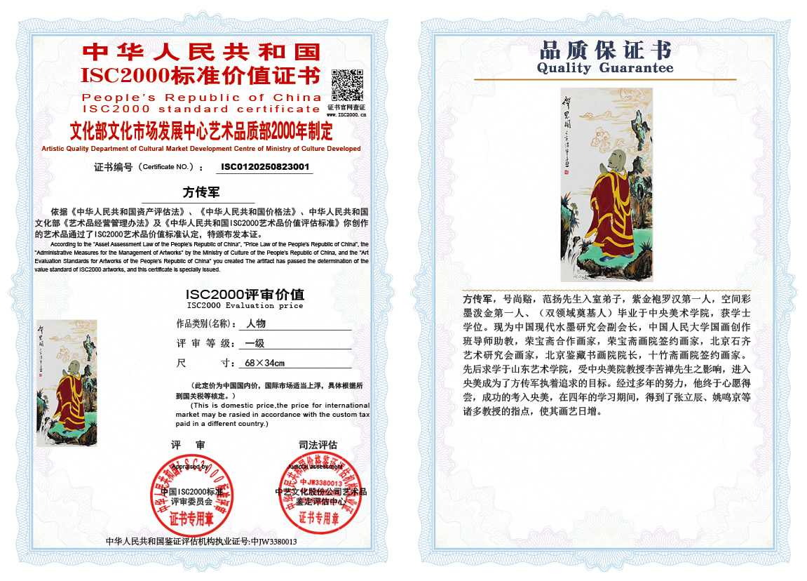 方传军001《人物》