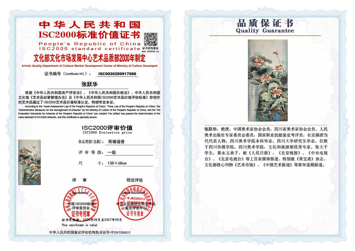 张跃华056《荷塘溢香》