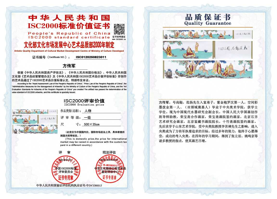 方传军011《人物》