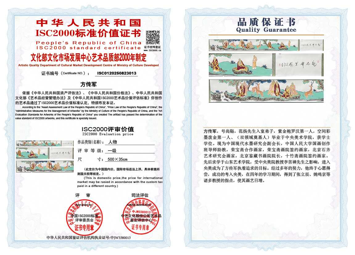 方传军013《人物》