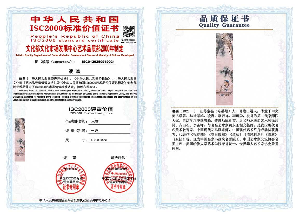 凌森031《人物》