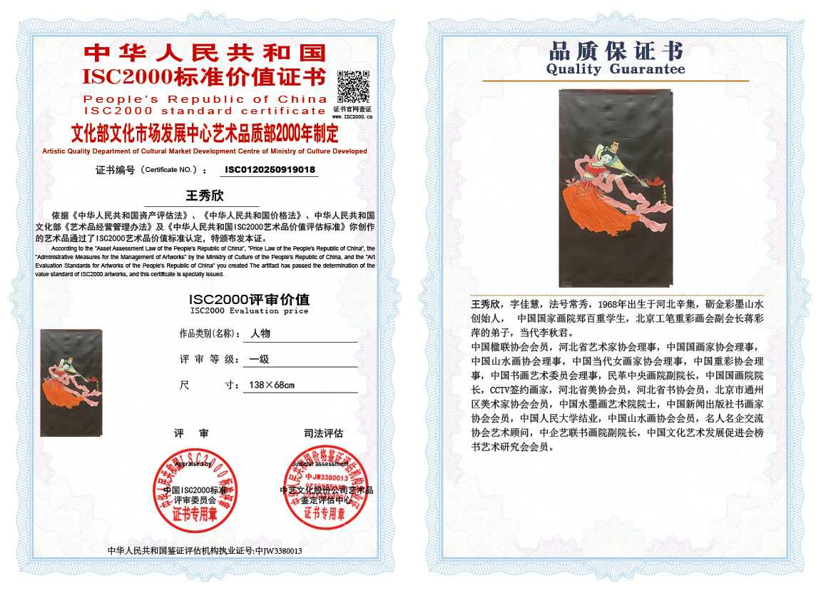 王秀欣018《人物》