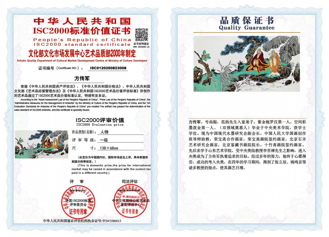 方传军008《人物》