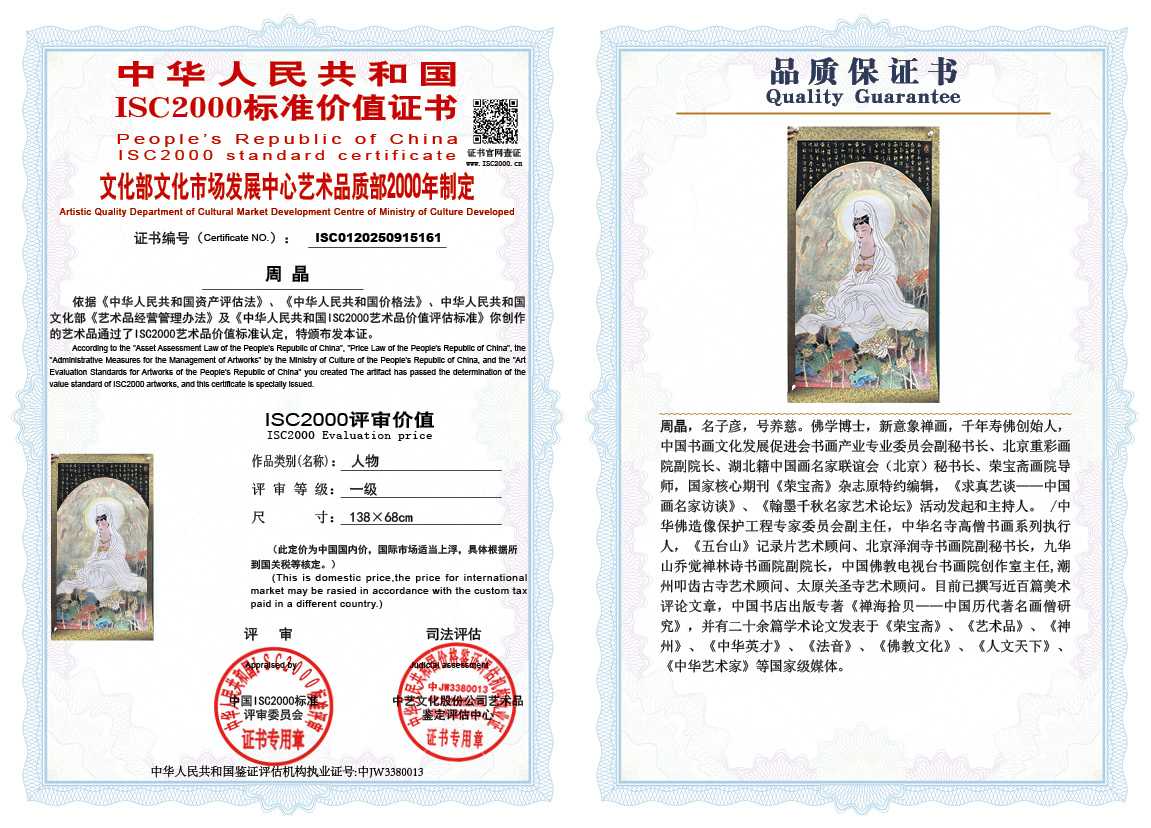 周晶161《人物》