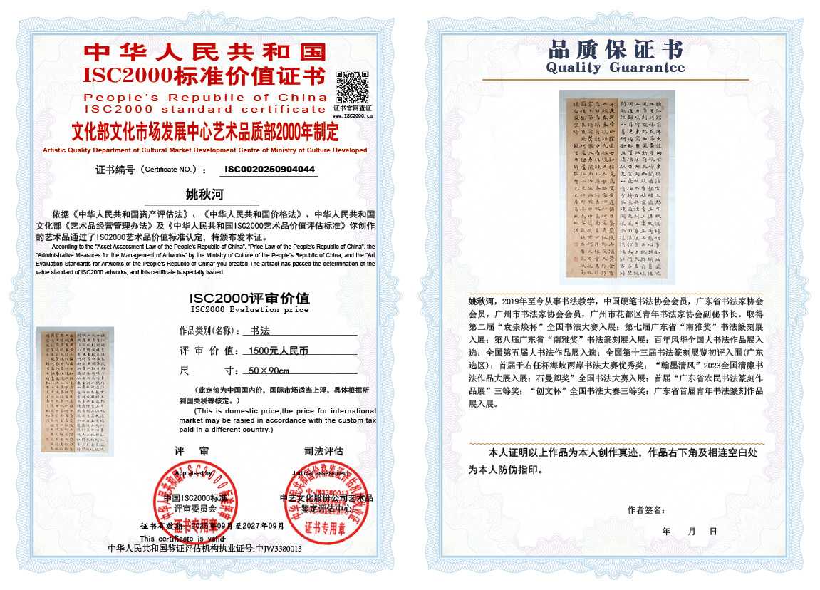 姚秋河044《书法》