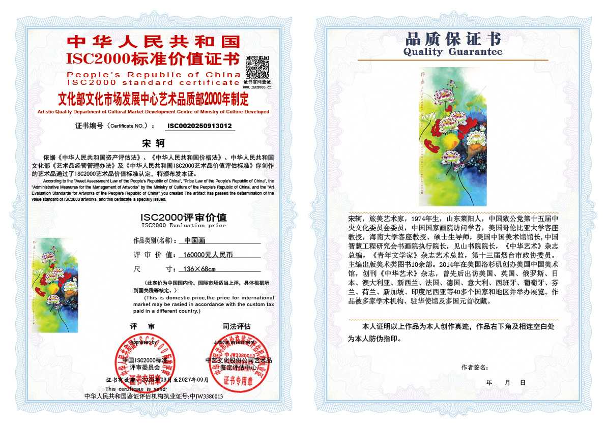 宋轲012《中国画》
