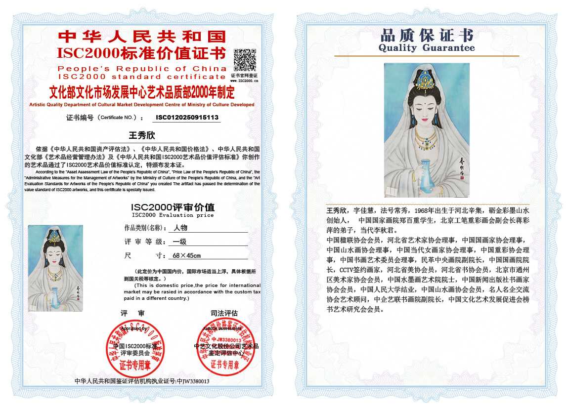 王秀欣113《人物》