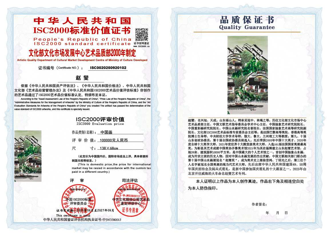 赵燮002《中国画》