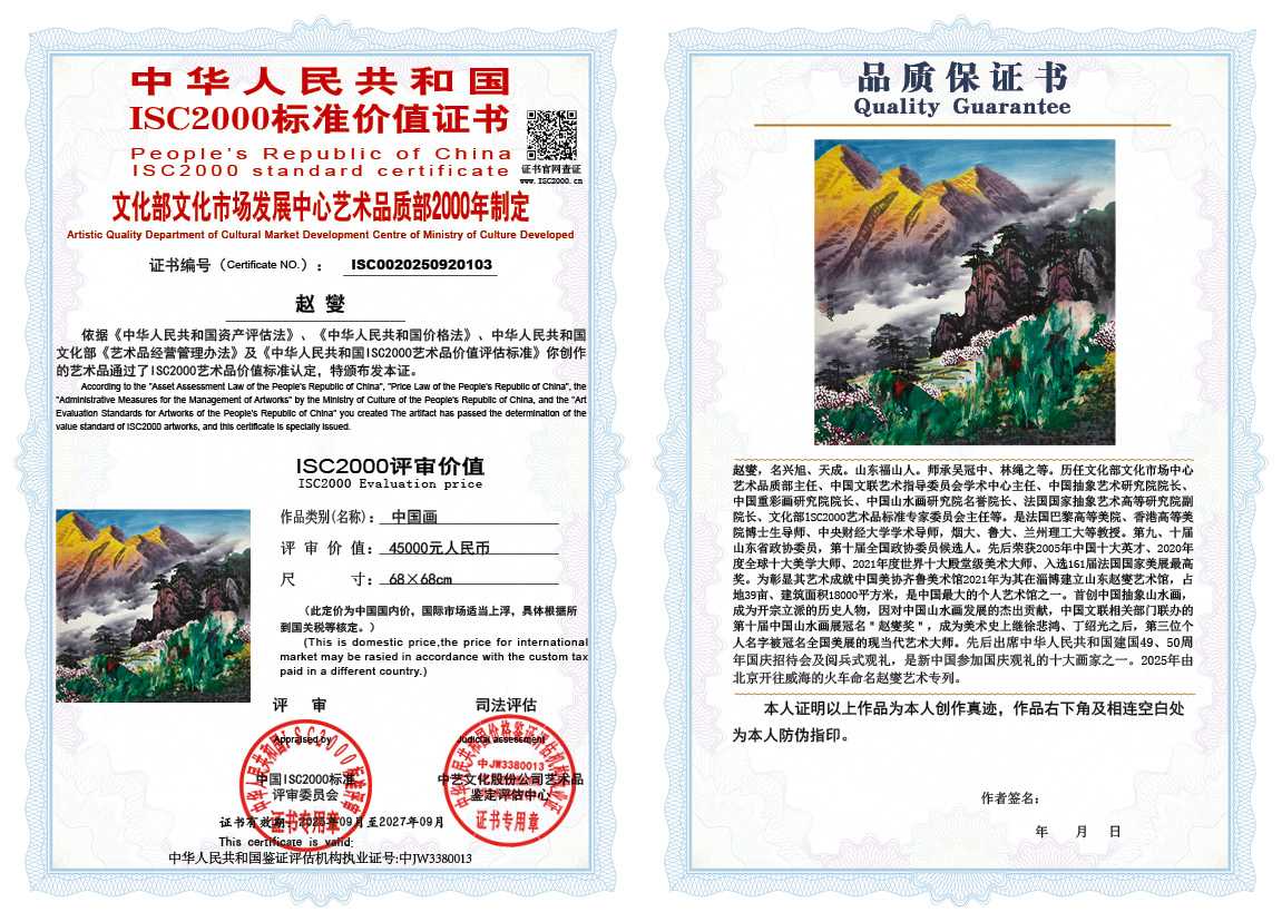 赵燮003《中国画》