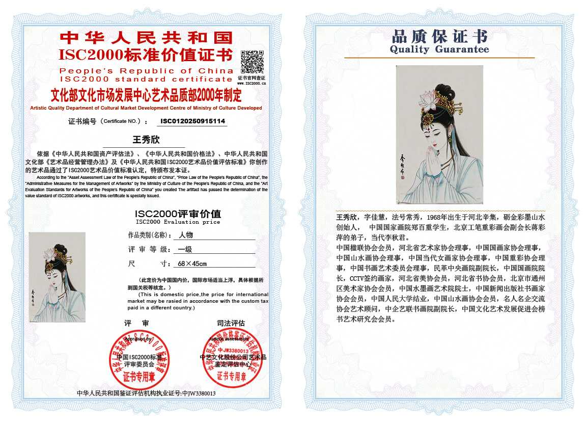 王秀欣114《人物》