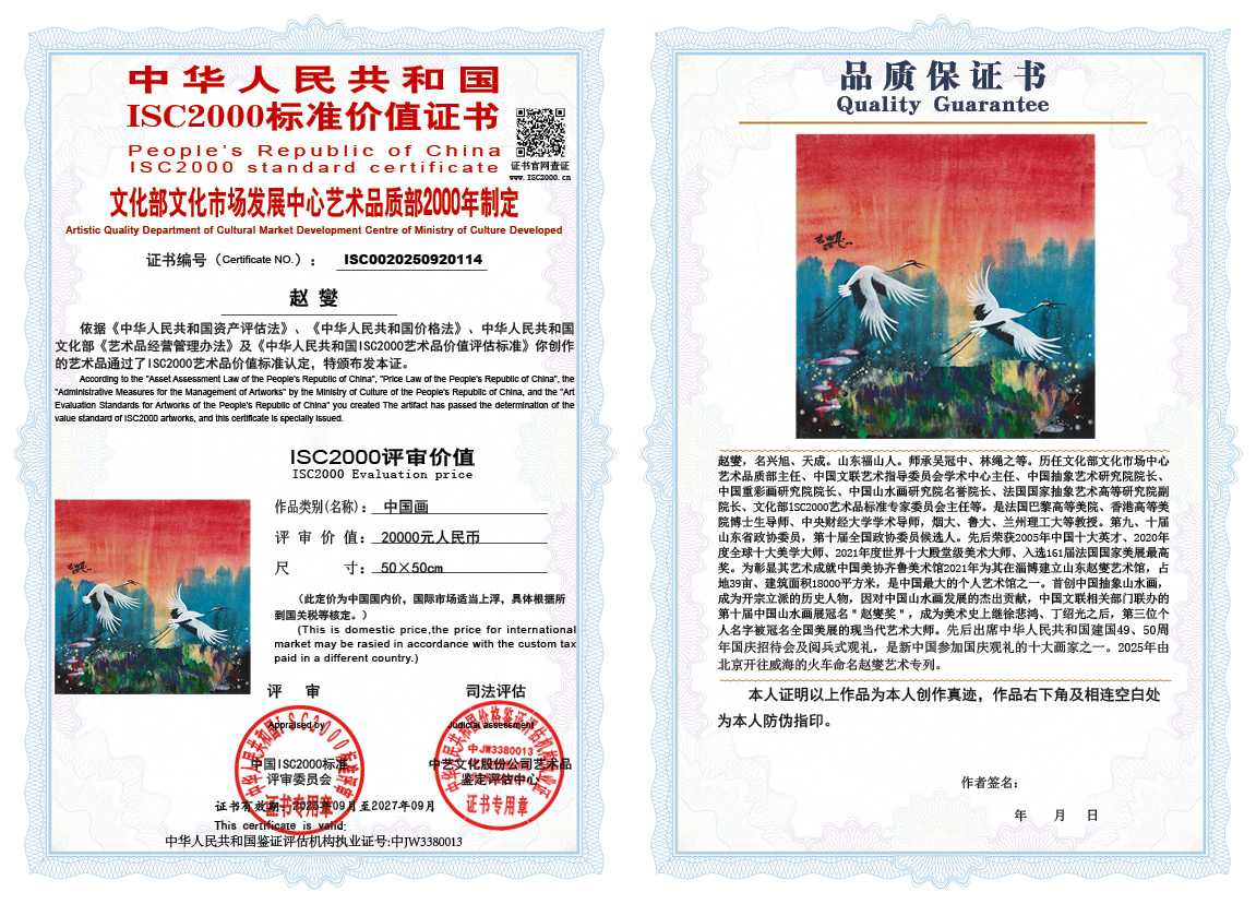 赵燮014《中国画》