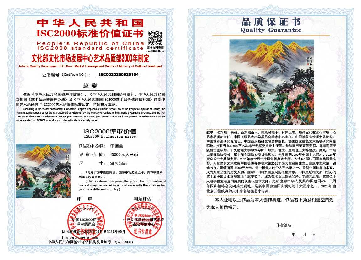 赵燮004《中国画》