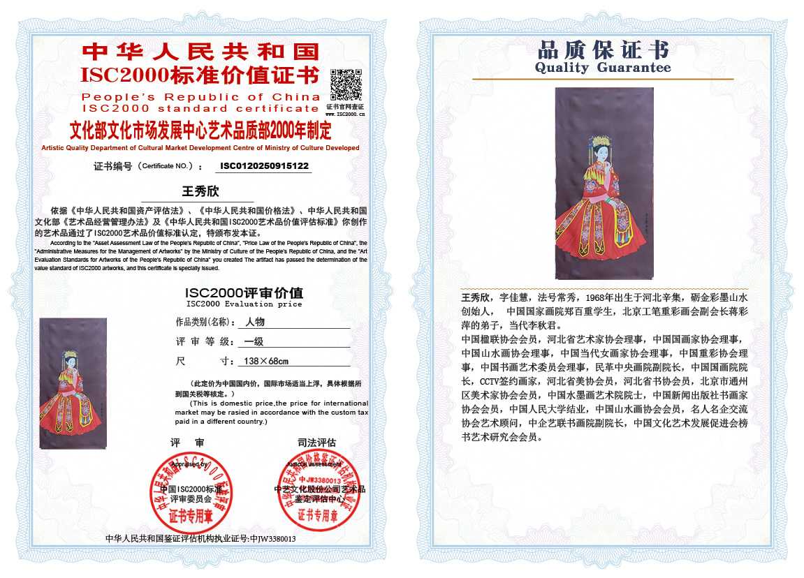 王秀欣122《人物》