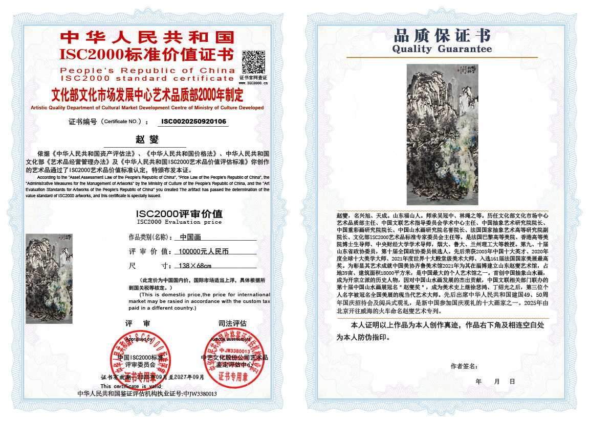 赵燮006《中国画》