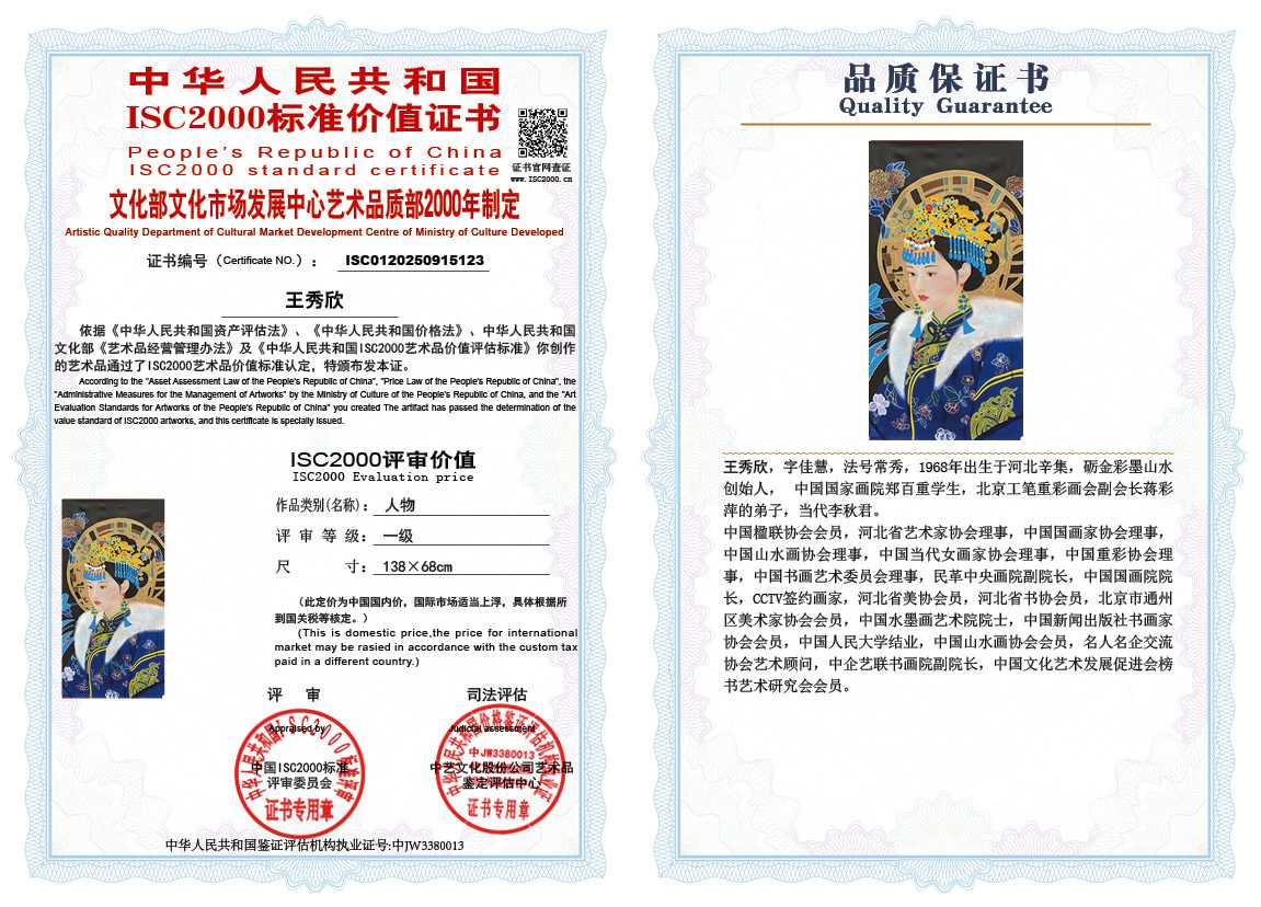 王秀欣123《人物》