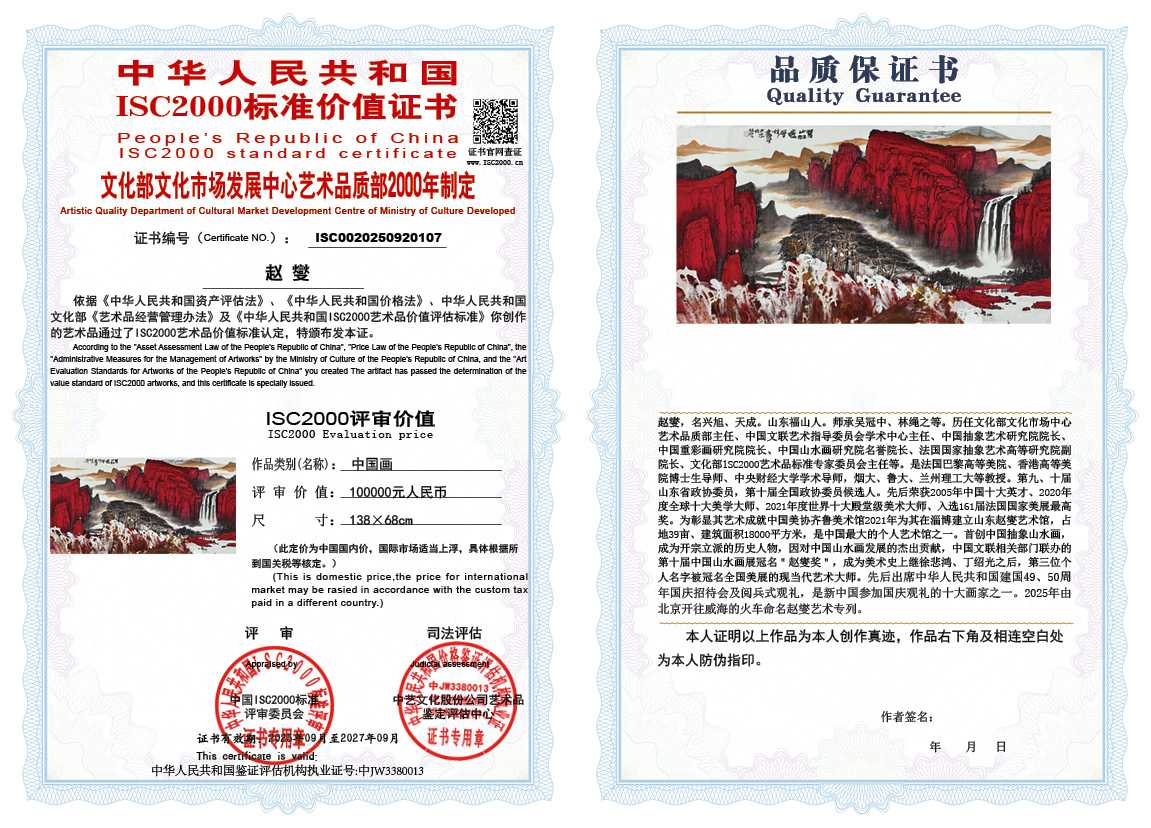 赵燮007《中国画》