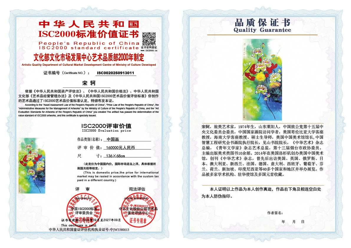 宋轲011《中国画》