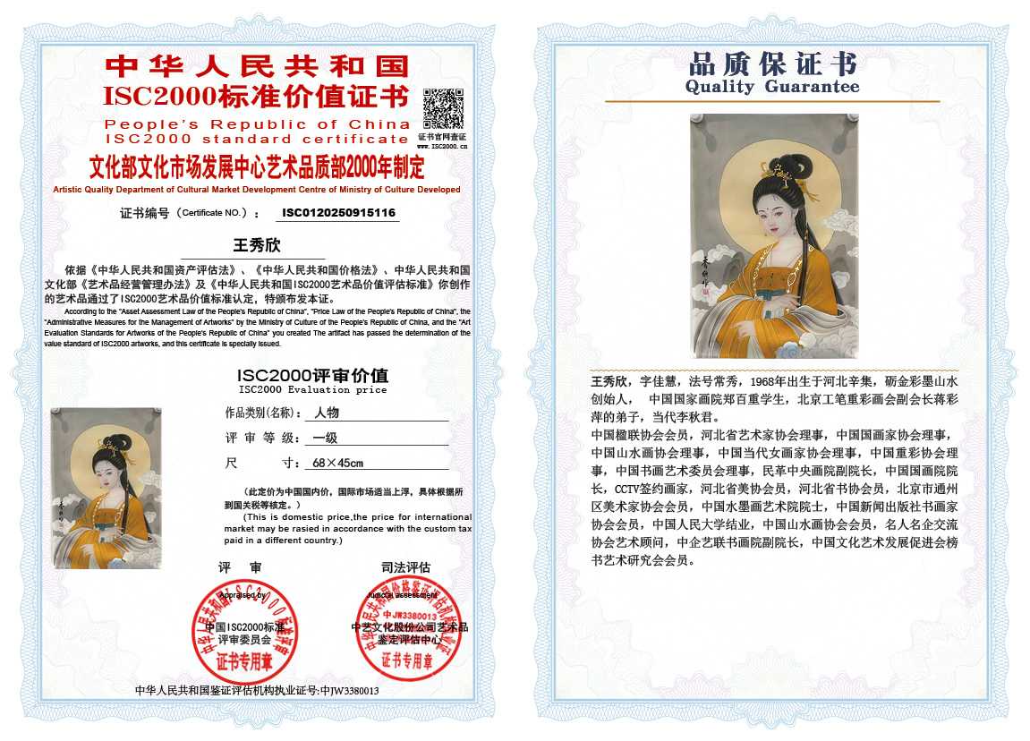 王秀欣116《人物》