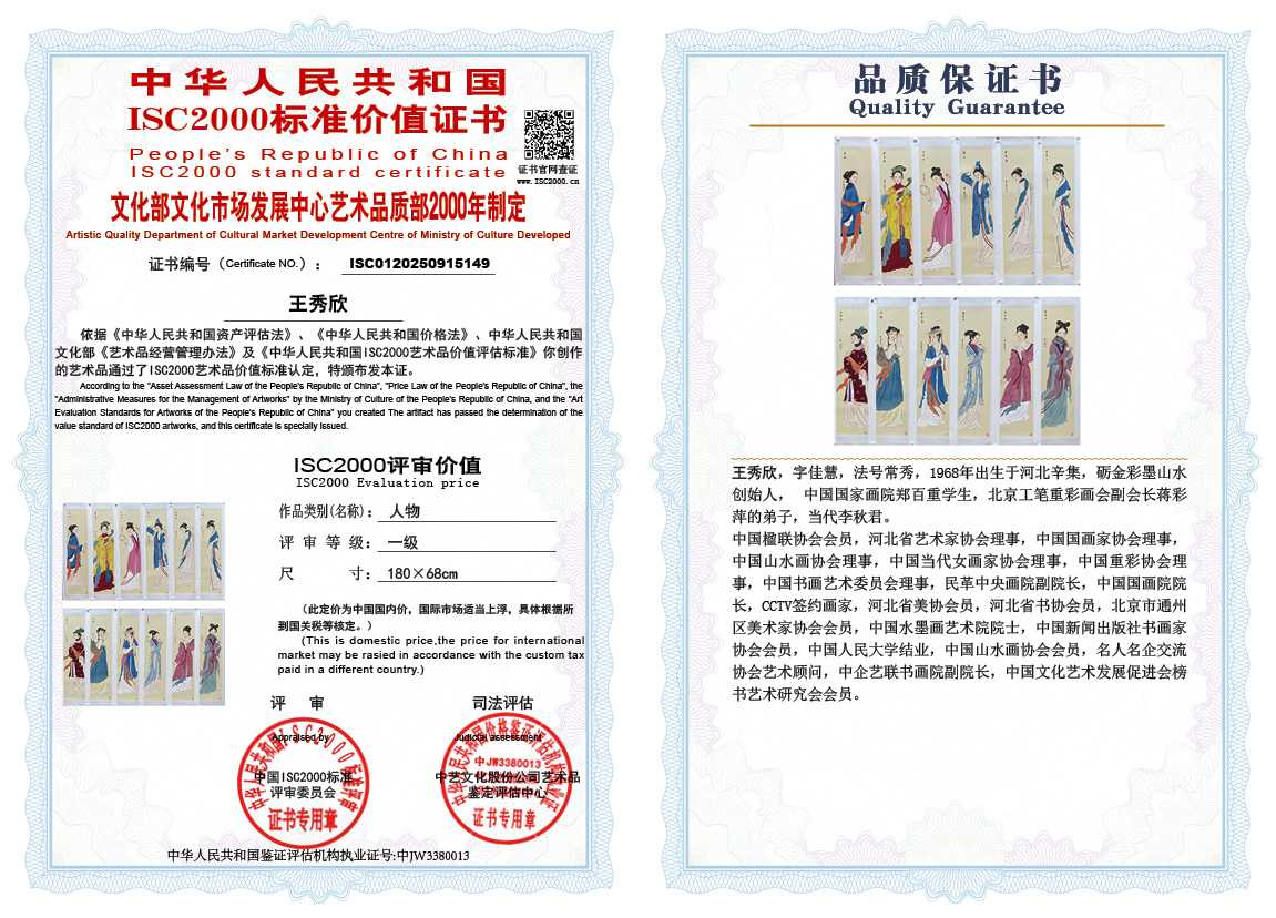 王秀欣149《人物》