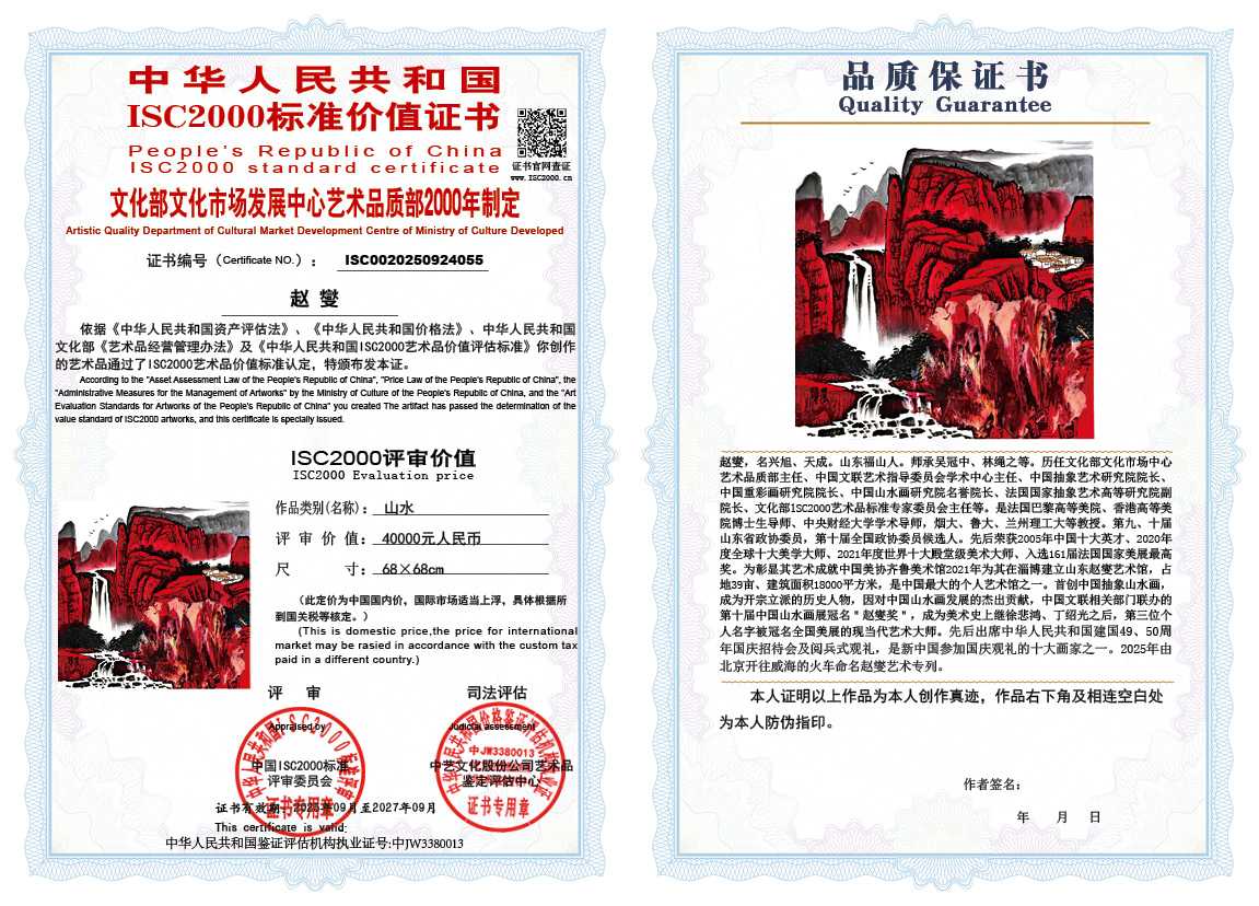 赵燮055《山水》