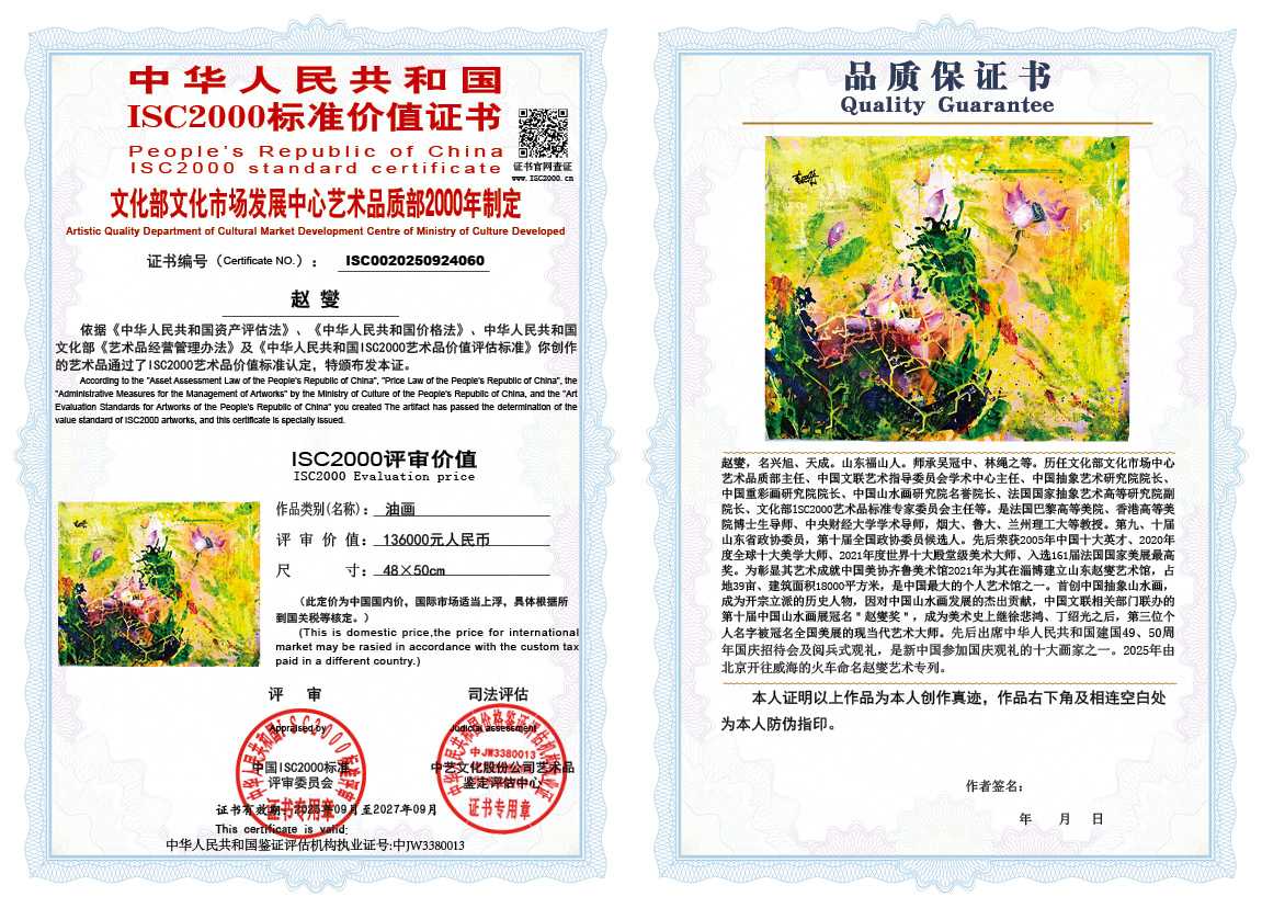 赵燮060《油画》