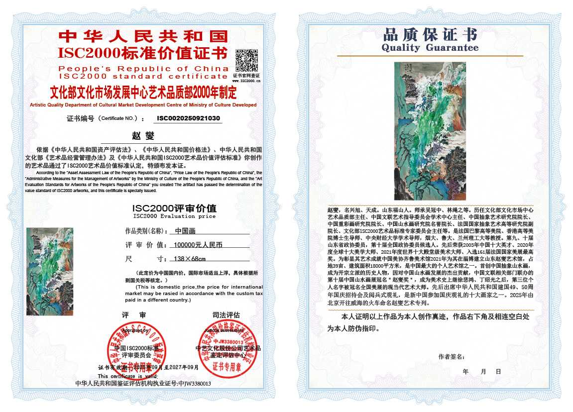 赵燮030《中国画》