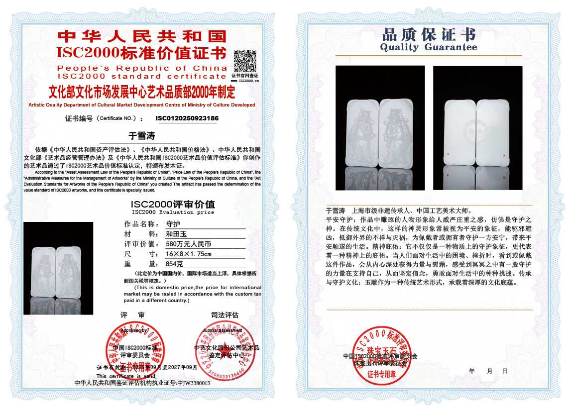 于雪涛186《守护》