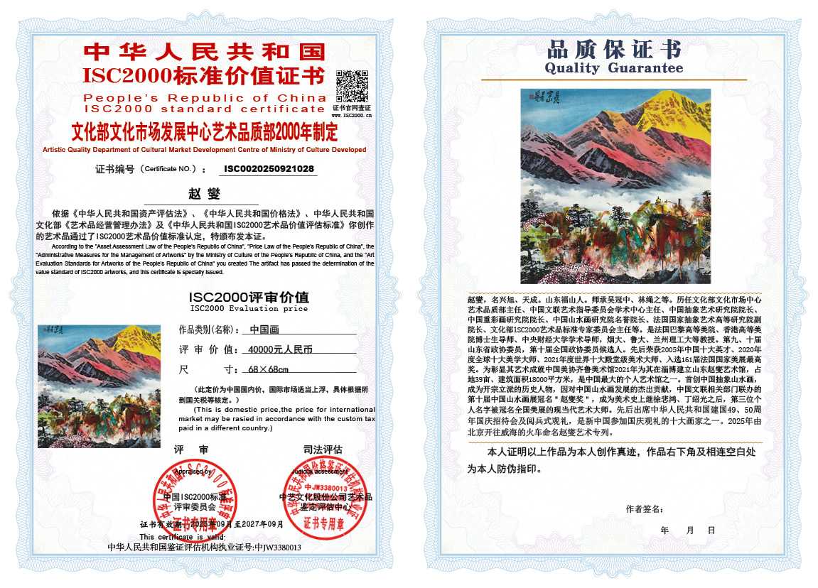 赵燮028《中国画》