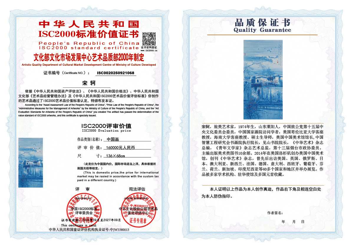 宋轲068《中国画》