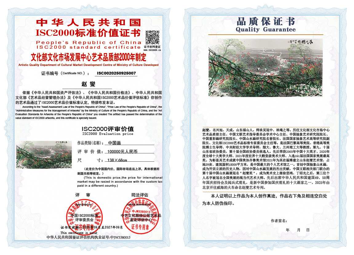 赵燮007《中国画》